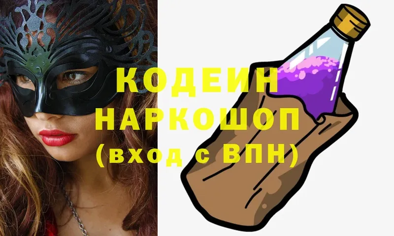 где найти   Ветлуга  Codein Purple Drank 