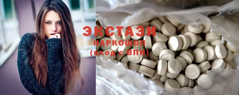 Экстази MDMA  купить наркоту  Ветлуга 