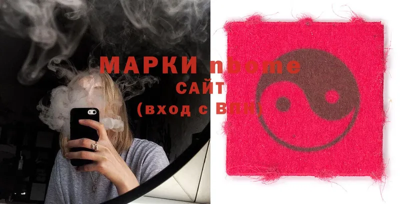 Марки 25I-NBOMe 1500мкг  продажа наркотиков  Ветлуга 